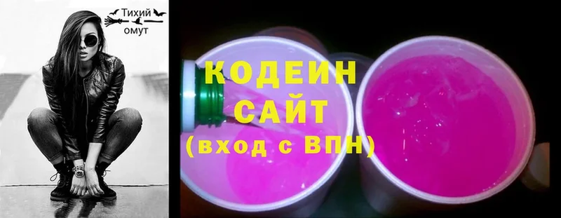 Кодеин напиток Lean (лин)  даркнет сайт  Курлово 