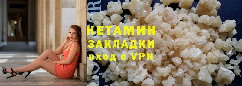 Кетамин VHQ  Курлово 