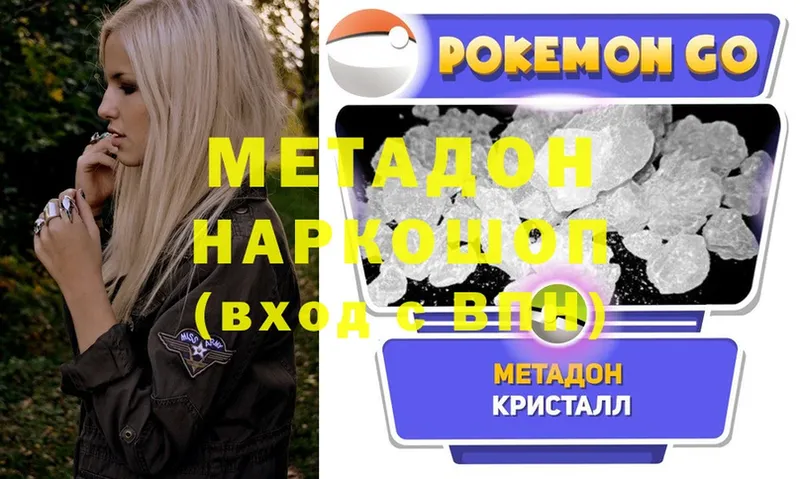 наркошоп  Курлово  Метадон methadone 