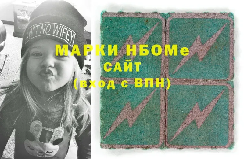 Марки NBOMe 1,5мг  Курлово 